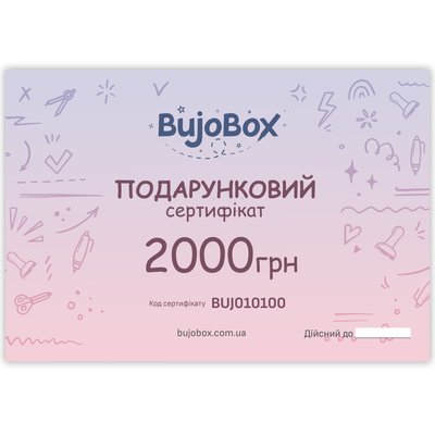 Подарочный сертификат на 2000 грн