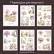Переводки для творчества Have a good day Розовые мечты 5 шт 7х10 см (MHD-MNHY002)