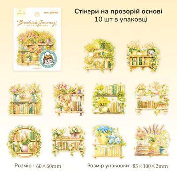 Набір стікерів Have a good day Квіткові полички 10 шт