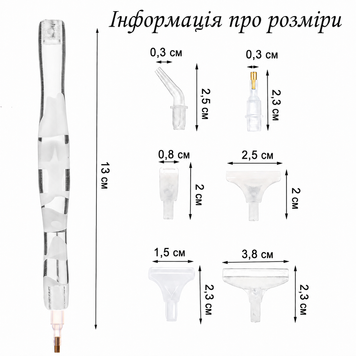 Стилус з насадками для алмазної мозаїки Білий 6 шт