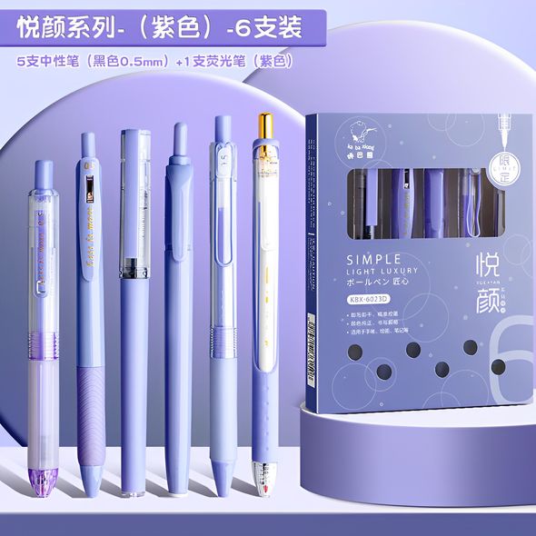 Набір гелевих чорнильних ручок Morandi і маркер набір Purple set 6 штук (KBX-6923D)