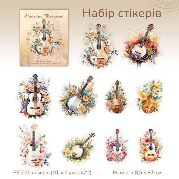 Набор стикеров Have a good day Гитара 20 шт (MHD-HKYZ003)