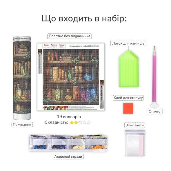 Набір для алмазної мозаїки з аксесуарами Книжкова алхімія 30х30 см