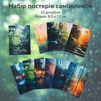Набір постерів Have a good day Rainy day 8.5х12 см 10 шт