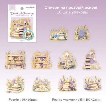 Набір стікерів Have a good day Бузкова бібілотека 10 шт