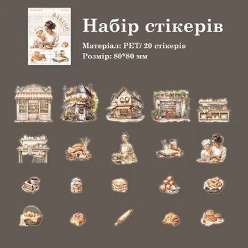 Набір стікерів Have a good day Затишна кухня 20 шт (MHD-HBSZ006)