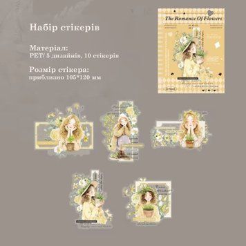 Набір стікерів Have a good day Весняний спокій 10 шт (HGD-HDLM004)