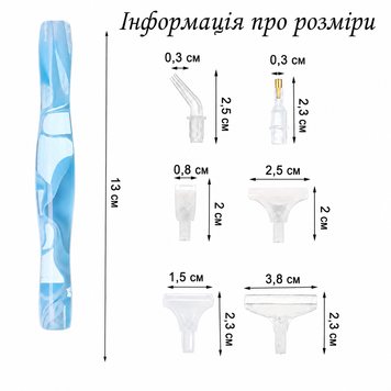 Стилус з насадками для алмазної мозаїки Блакитний 6 шт