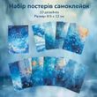 Набор постеров Have a good day Дождливый день 8.5х12 см 10 шт
