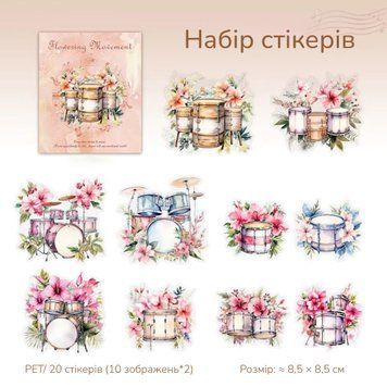 Набір стікерів Have a good day Барабани 20 шт (MHD-HKYZ002)
