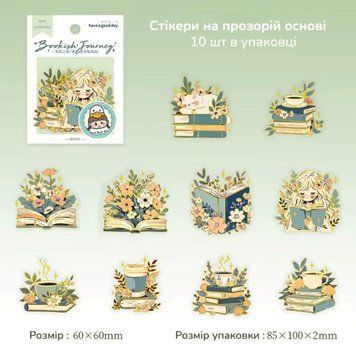Набір стікерів Have a good day Квіткова бібіліотека 10 шт