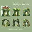 Набір стікерів Have a good day Секретна стежка 5 шт (MHD-MJZM003)