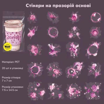 Набір стікерів Have a good day Рожева кава 20 шт