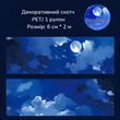 Декоративный скотч Etori Life Ночное небо 6 см х 2 м