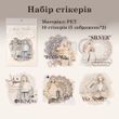 Набор стикеров Have a good day Девушки Бежевый 10 шт (HGD-SNQB002)