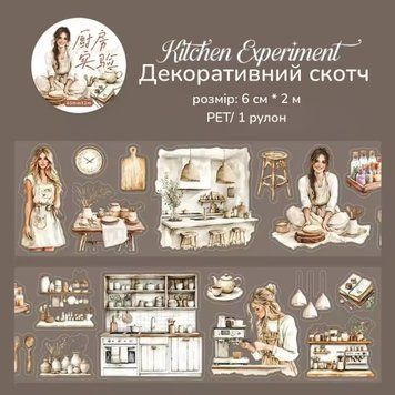 Декоративний скотч Have a good day Кухня 6 см x 2 м (MHD-ZMRC003)