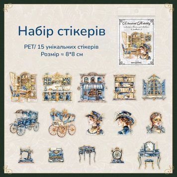 Набір стікерів Have a good day Сапфірова Елегантність 15 шт (MHD-GDGZ004)