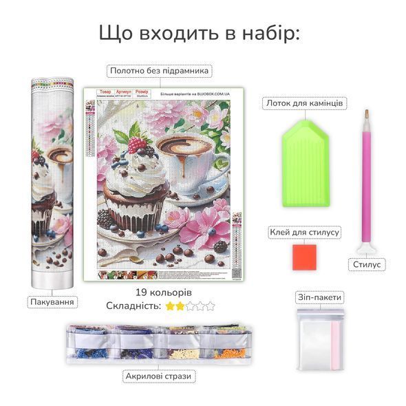 Набір для алмазної мозаїки з аксесуарами Ранкова насолода 24,5х34,5 см