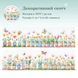 Декоративный скотч Have a good day Растения №6 5 см x 2 м
