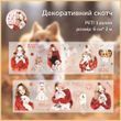Декоративный скотч Have a good day Пушистые радости 6 см x 2 м (MHD-XMXG004)