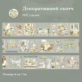 Декоративний скотч Have a good day Хобі 6 см x 2 м