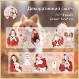 Декоративный скотч Have a good day Пушистые радости 6 см x 2 м (MHD-XMXG004)