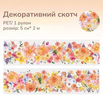 Декоративний скотч Have a good day Яскраві квіти 5 см х 2м (HGD-YGHH002)