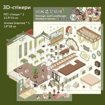 Набор 3D стикеров SIMNO Зеленый дом 14х18 см
