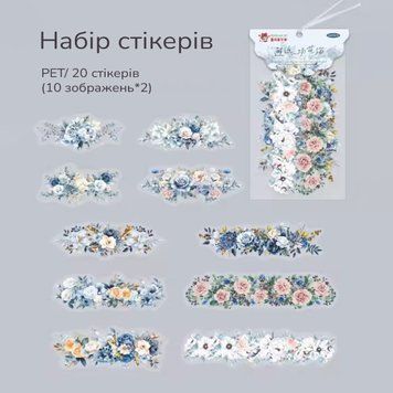 Набор стикеров Have a good day Цветочная композиция 20 шт (HGD-XHYC003)