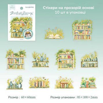 Набір стікерів Have a good day Зелена бібіліотека 10 шт