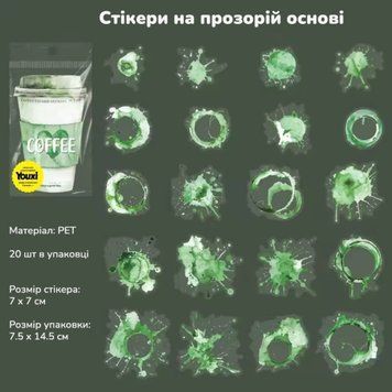 Набір стікерів Have a good day Зелена кава 20 шт