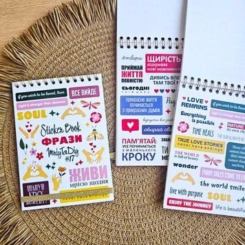 Стікербук MriyTaDiy №17 Фрази 16 аркушів 10х15 см