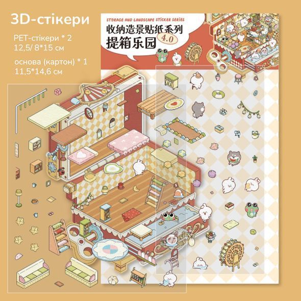 Набор 3D стикеров SIMNO Румбокc Домик кролика 12,5х19 см