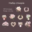 Набор стикеров Have a good day Розовый букет 10 шт (MHD-FXDD002)