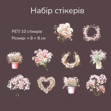 Набір стікерів Have a good day Рожевий букет 10 шт (MHD-FXDD002)