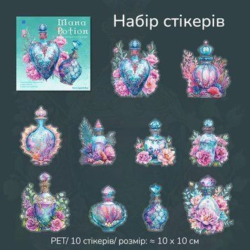 Набір стікерів Have a good day Зілля кохання 10 шт (MHD-NWYS005)