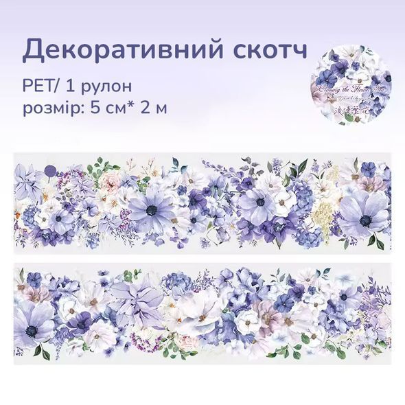 Декоративный скотч Have a good day 5 см х 2м (HGD-YGHH003)