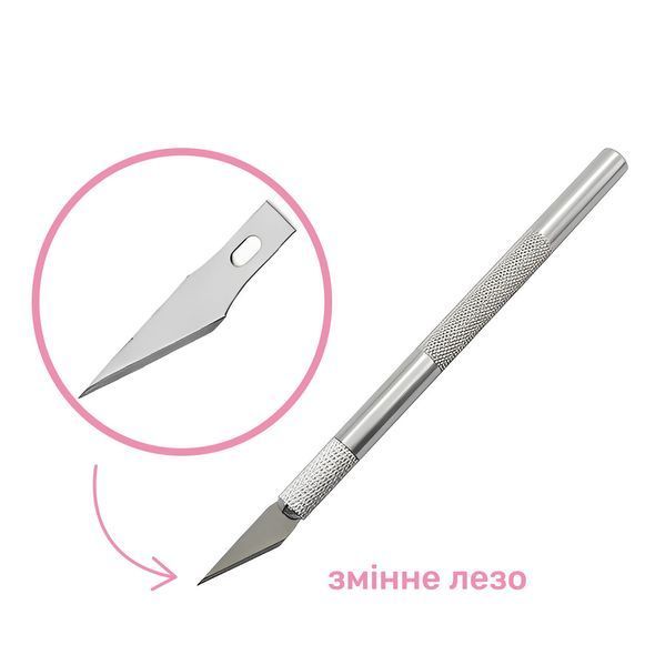 Ніж скальпель канцелярський сріблястий 14.5 см