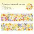 Декоративный скотч Have a good day Солнечные цветы 5 см х 2м (HGD-YGHH004)