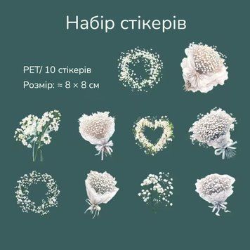 Набір стікерів Have a good day Букет нареченої 10 шт (MHD-FXDD003)
