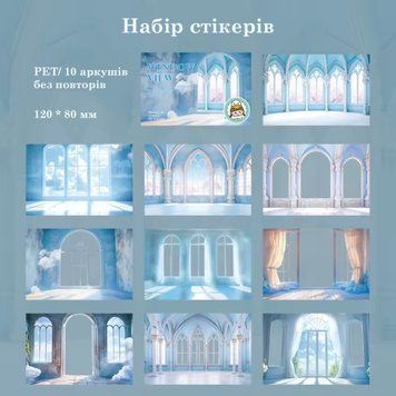 Набір постерів Have a good day Небо 8х12 см 10 шт