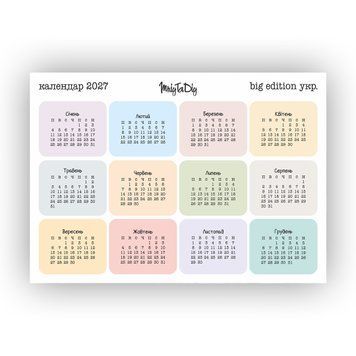 Стикерпак Big Edition Календарь 2027 пастельные Украинский 15 &times; 21 см