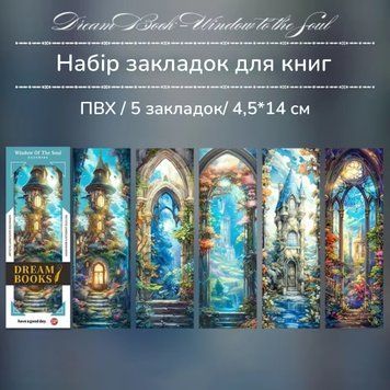 Закладки для книг Have a good day Castle road 5 шт (MHD-XLZC005)