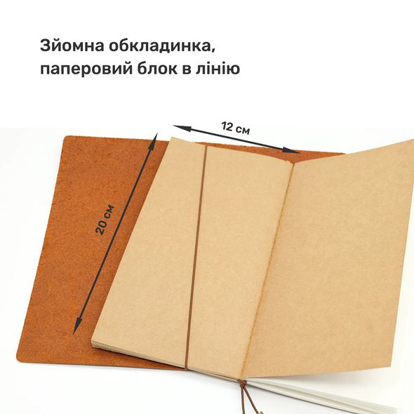 Блокнот для скрапбукінгу в лінію Коричневий 20х12 см