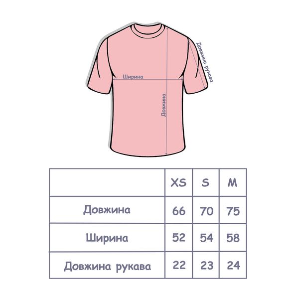 Футболка оверсайз хлопковая Розовая XS (MCH-TS-XS)