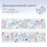 Декоративний скотч Have a good day Blue Flower 5 см х 2м (HGD-YGHH005)