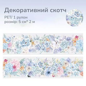Декоративний скотч Have a good day Blue Flower 5 см х 2м (HGD-YGHH005)