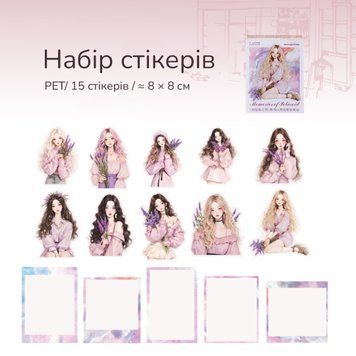 Набор стикеров Have a good day Лавандовый сон 15 шт (MHD-HYPL001)