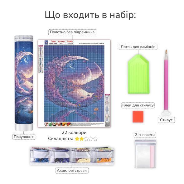Набор для алмазной мозаики с аксессуарами Отражение 24,5х34,5 см (ART-M-SP17)