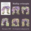 Набор стикеров Have a good day Цветочная арка 10 шт (MHD-HMYS001)